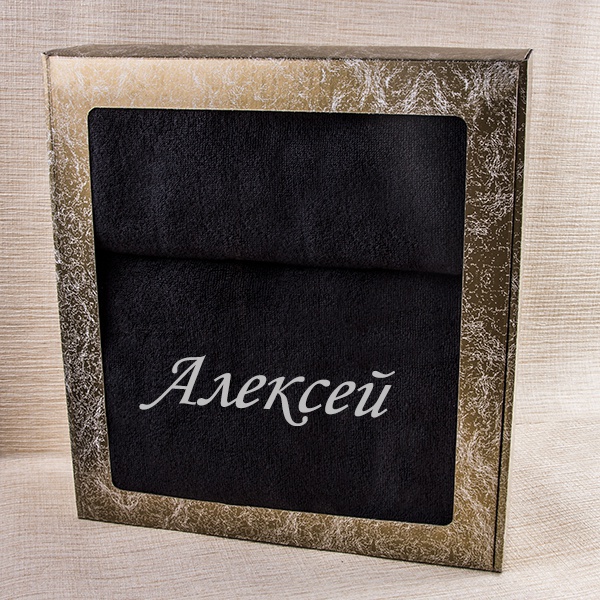 Набор черных полотенец с именной вышивкой, 50х100, 70х140, в подарочной коробке