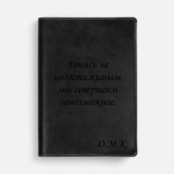 Кожаный ежедневник "Слот" сменный блок, цвет черный