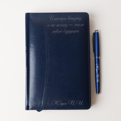Набор ручка и ежедневник с гравировкой "Клипс", цвет синий