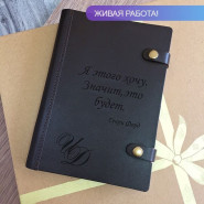 Дизайнерский кожаный ежедневник с гравировкой, цвет коричневый