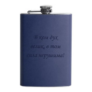 Фляга с гравировкой "Bond"