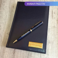 Набор ручка Pierre Cardin + ежедневник с гравировкой