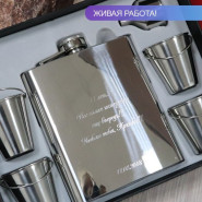 Подарочный набор фляга и стаканчики с гравировкой
