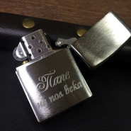 Зажигалка Zippo с гравировкой в черном чехле