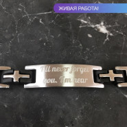 Браслет мужской с пластиной с гравировкой "Лидер"