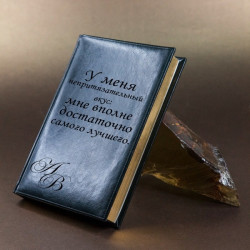 Черный ежедневник с золотым срезом с гравировкой "Lotto"