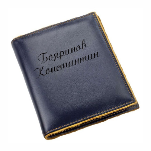 Обложка для автодокументов с гравировкой "Сплит"
