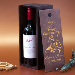 Футляр под бутылку для вина или шампанского "Предложение" с гравировкой