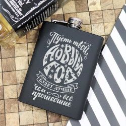 Фляга с гравировкой "Scotch", 235 мл