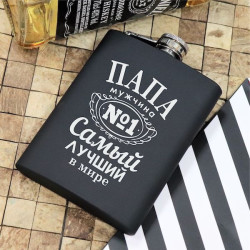 Фляга с гравировкой «Папа №1», цвет черный