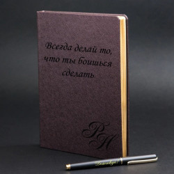 Ежедневник с именной гравировкой и золотым срезом «Лари», цвет коричневый