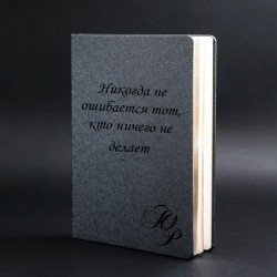 Ежедневник с именной гравировкой и серебряным срезом «Лари», цвет серый