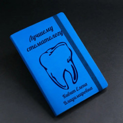 Именной ежедневник со съемной обложкой "Trend", цвет синий