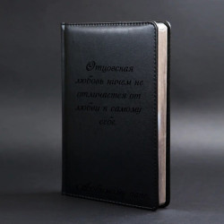 Черный ежедневник с серебряным срезом с гравировкой "Lexicon"