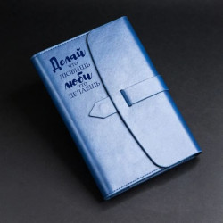 Ежедневник c персональной гравировкой на магните "Босфор", цвет синий