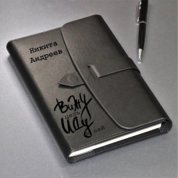 Ежедневник c персональной гравировкой на магните "Босфор"