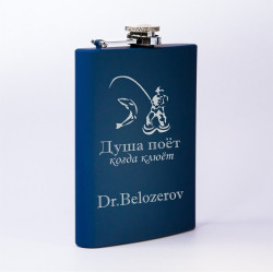 Фляга с гравировкой «Душа поёт...», цвет синий