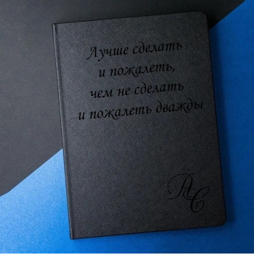 Ежедневник с именной гравировкой и золотым срезом «Лари», цвет черный