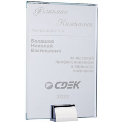 Наградная стела с гравировкой Plaque, в подарочной упаковке