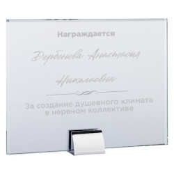 Наградная стела с гравировкой Board, в подарочной коробке, стекло