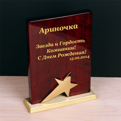 Стела "Звезда" с именной гравировкой