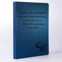 Ежедневник с именной гравировкой и серебряным срезом «Лари», цвет синий