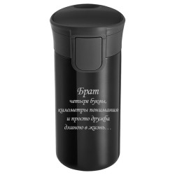 Термостакан Tralee с гравировкой