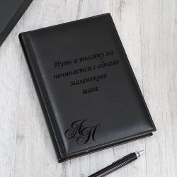 Классический ежедневник из натуральной кожи с персональной гравировкой