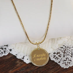 Кулон с гравировкой на цепочке Queen, цвет золото