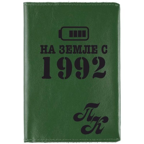Кожаная обложка для паспорта с гравировкой «Self Green»