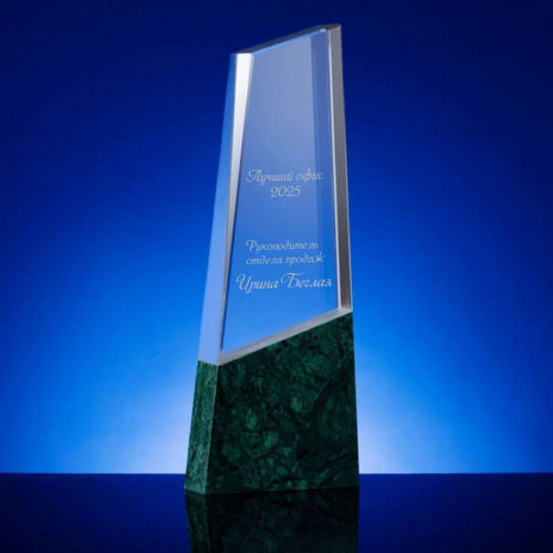 Стела с именной гравировкой Worldfir, стекло