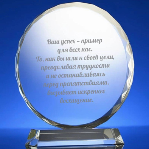 Награда с гравировкой Glory, стекло