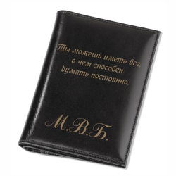 Обложка для автодокументов и паспорта с гравировкой