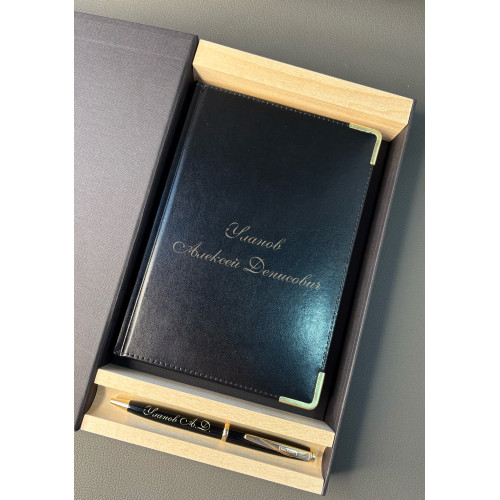 Кожаный ежедневник с золотым срезом и ручка Pierre Cardin в подарочной коробке с гравировкой "Прадо"
