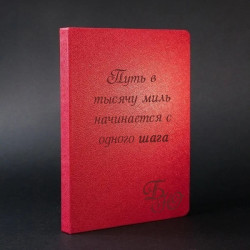 Ежедневник с именной гравировкой и золотым срезом «Лари», цвет красный