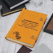 Дизайнерский кожаный ежедневник с гравировкой "Caramel"