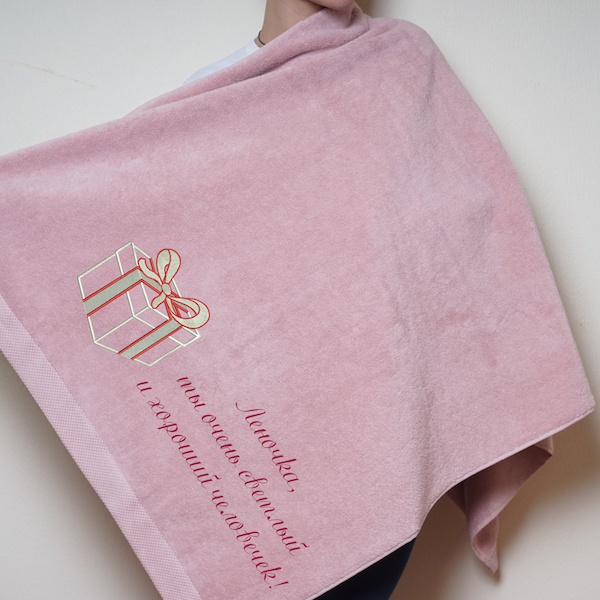 Розовое полотенце с именной вышивкой 85х150
