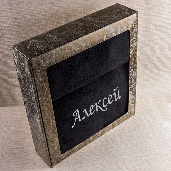 Набор черных полотенец с именной вышивкой, 50х100, 70х140, в подарочной коробке